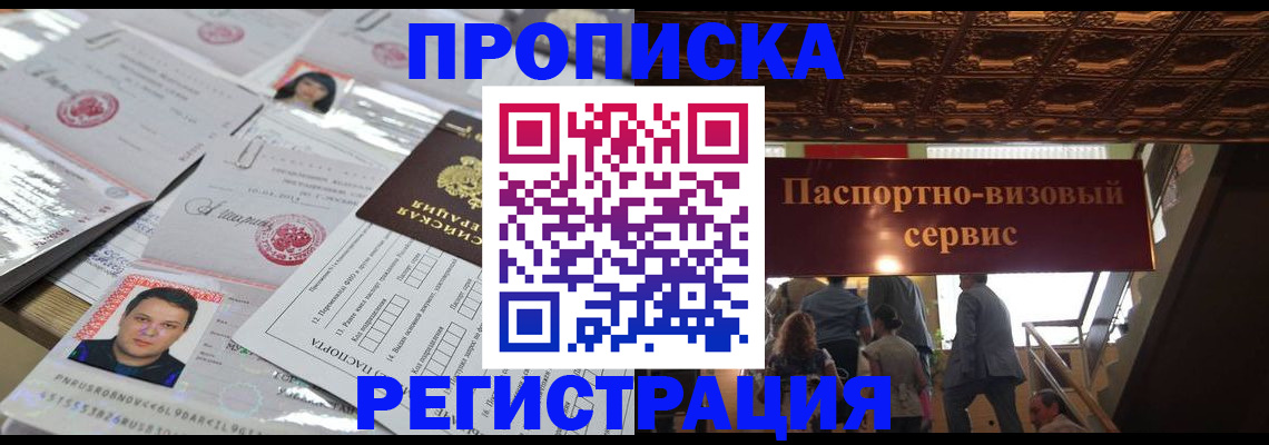 прописка гарантия в Новоуральске