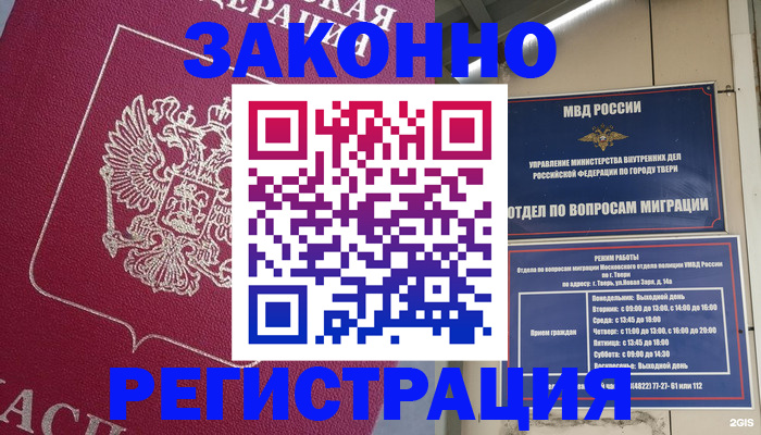 где прописаться в Новоуральске