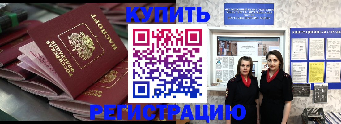 временная регистрация госуслуги в Новоуральске